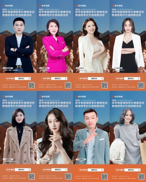 单场gmv3200万,快手女装双11羊绒节助力濮院羊绒大促爆发