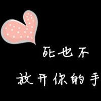 快手情感文字头像图片微信头像图片大全