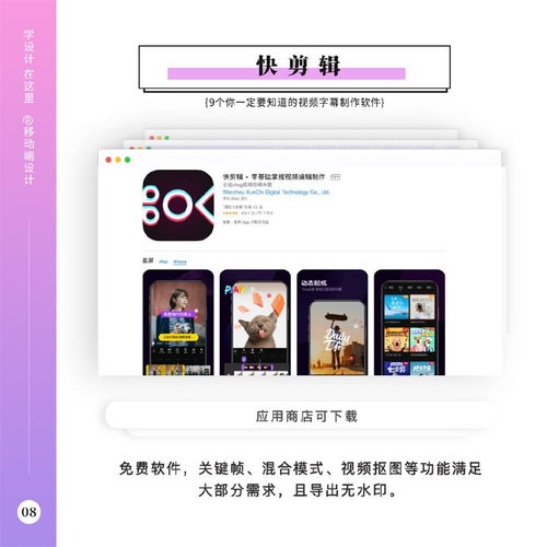 短视频制作必备9个字幕制作软件一定要收藏