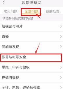 快手账号如何才能注销