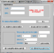 qq怎么设置透明头像qq头像