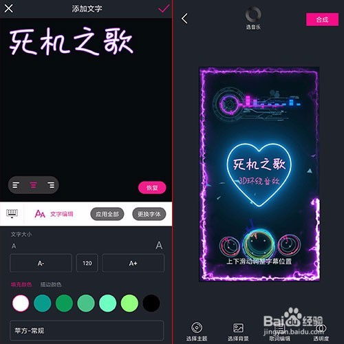 手机怎么制作快手热门3d跳动音乐