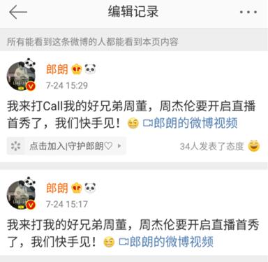 快手头像打对号周杰伦