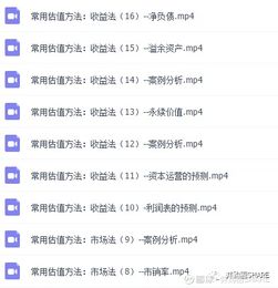资产评估机构全国排名前十收益法估值模型excel