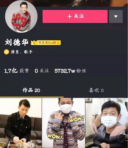 李连杰在抖音无人问津,粉丝不足4万,和刘德华有天壤之别