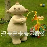 玛卡巴卡头像可爱沙雕