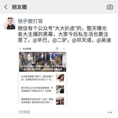 快手要洗牌散打哥开始疯狂签约各大主播,这是要一家独大
