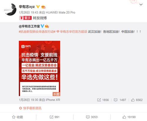 特别报道快手网红辛有志捐款1.5亿元诈捐门之谜