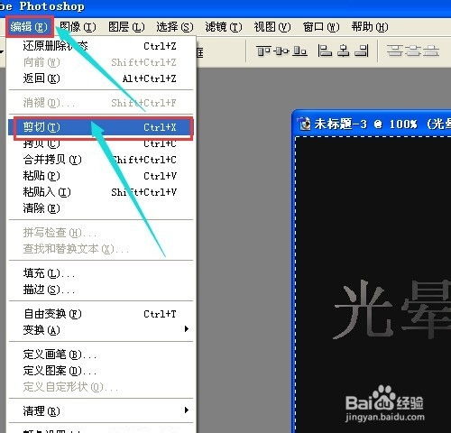 怎样用软件制作成漂亮的光晕字