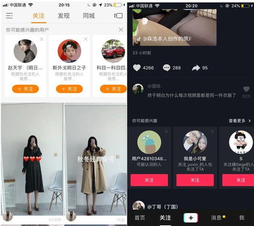 抖音vs快手从产品理念来看短视频的功能设计