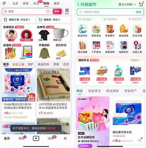 抖音活成了巨头公敌