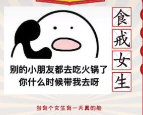 抖音食戒女生是什么意思什么梗出自哪里