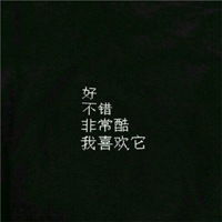 微信头像2019独一无二兄弟