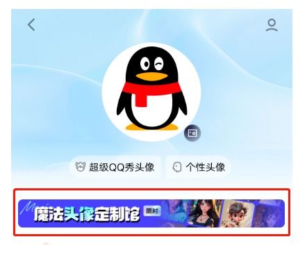 qq宣布上线ai生成魔法头像qq二维码功能