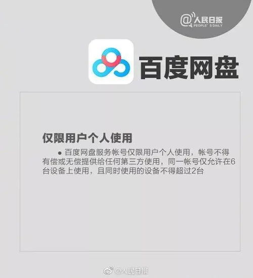 百度网盘崩上热搜网友珍藏的资源全没了