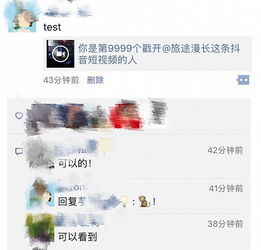 朋友圈屏蔽抖音微信回应称其触发防刷屏机制现已恢复