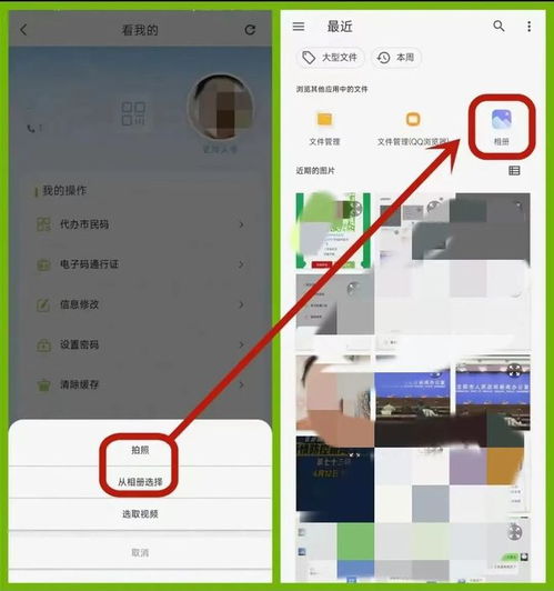电子居民出入通行证怎么申领照片怎么更换