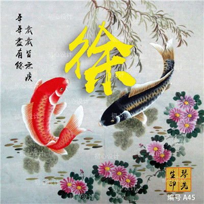 霸气的姓氏头像,有招财的,好好运的等等
