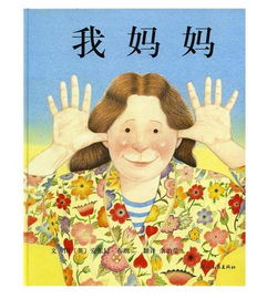 昨天很多家长都在找它永恒的经典我妈妈