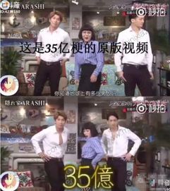 抖音35亿是什么梗35亿男人日语说法分享