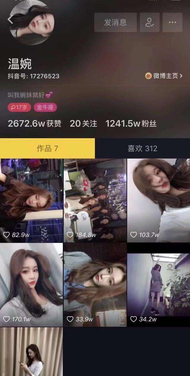 温婉重回抖音,再现地下车库一幕,并表示只是暂时封停