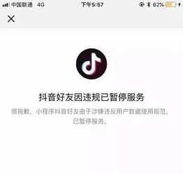 抖音头像怎么变成透明雪球