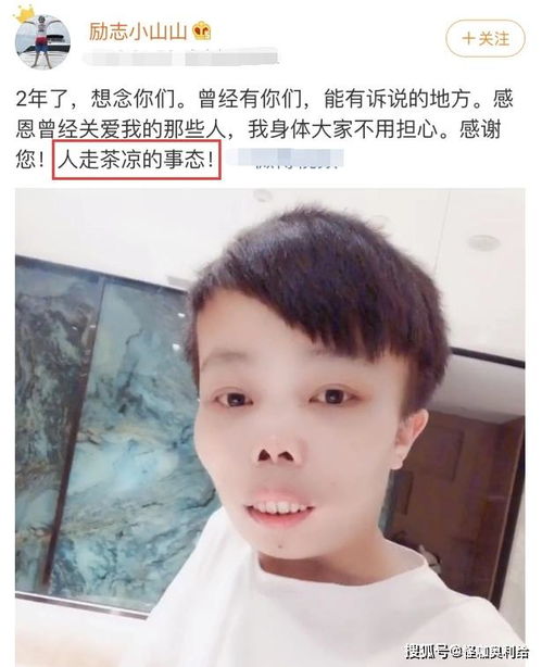 24岁赚了5千万,26岁被女朋友抛弃,毁掉陈山的不仅仅是长相