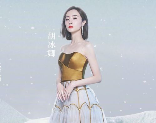 女星雪景大海报金晨透视礼服好霸气,却不及杨幂的鞋子抢镜头