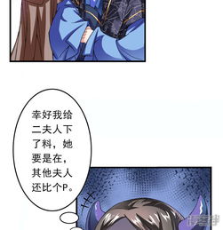 跨越次元撩美男漫画第10话不会化妆的主播不是好主播漫客栈