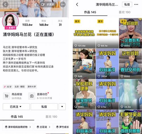 教育孩子最重要是放弃功利心,这位清华妈妈的育儿经抖音获赞千万