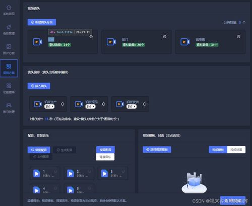 短视频发布软件一键自动发布到多个平台