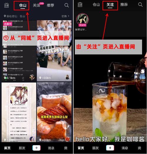 一图就能看懂教你判断抖音直播间有没有付费投放