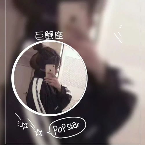 粉丝求图0228十二小星座真人女生头像
