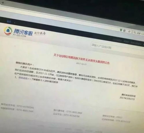 11月起,微信头像1年只能改5次微信群将限期真相来了