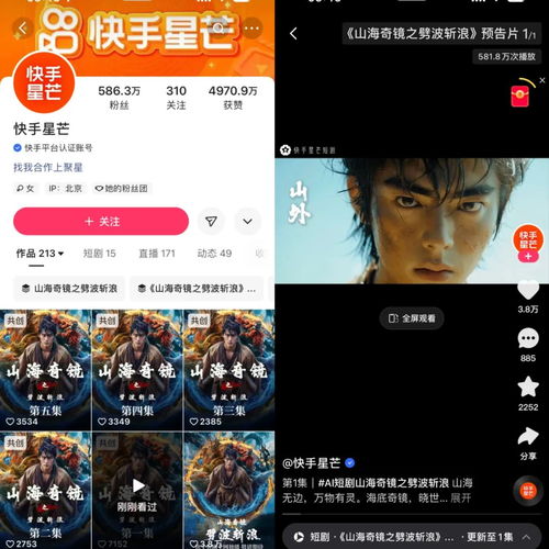 抖快押宝的ai短剧,究竟能火多久