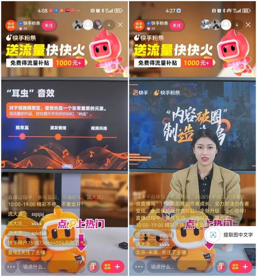 酷娱传播案例快手粉条直播代运营酷娱电商直播课堂,内容驱动品效转化