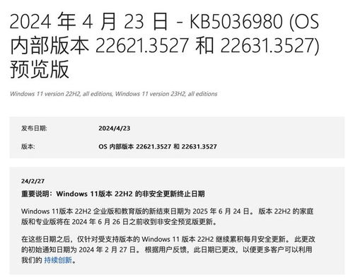 微软承认安装win11kb5036980补丁后本地账号无法修改头像