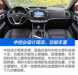 家庭车该怎么选请参考吉利新远景suv