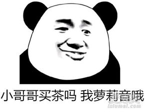 段子上卖茶叶什么梗抖音评论卖茶叶什么意思