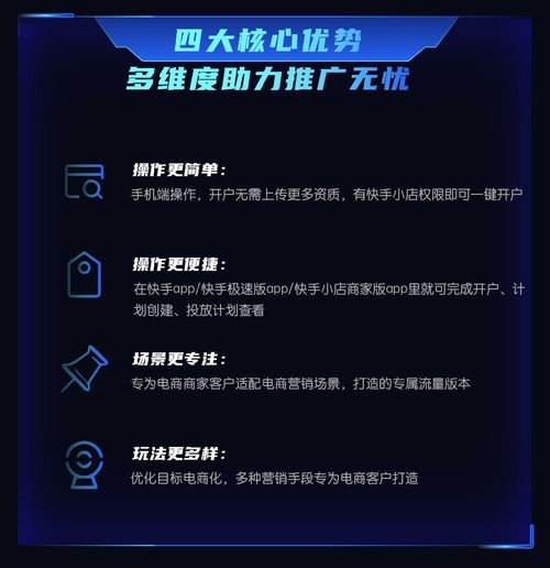 快手磁力金牛正式推出移动版,全面赋能中小电商商家成长