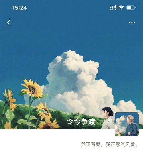 火上天的微信朋友圈背景头像套图