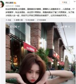 抖音温婉真名叫什么