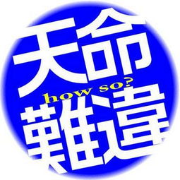 求制作三国杀四字头像
