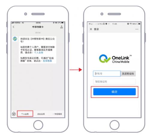 onelink个人业务移动端丨实名认证第一步,安全保障很有数