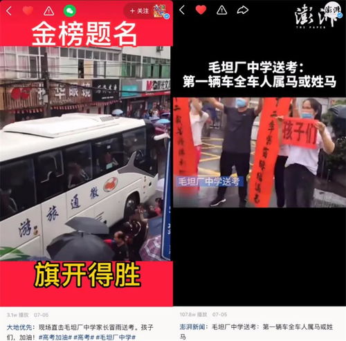 在快手,看见不一样的2020年高考