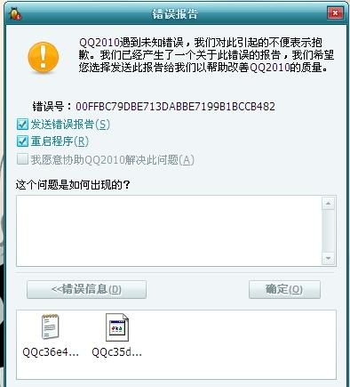 qq为什么老掉线