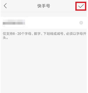 快手ld号升级了怎么改
