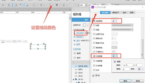 在axure中如何实现数字输入框效果