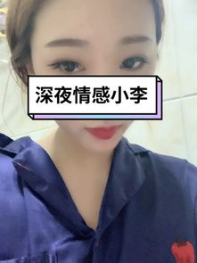 小仙女吖快手直播