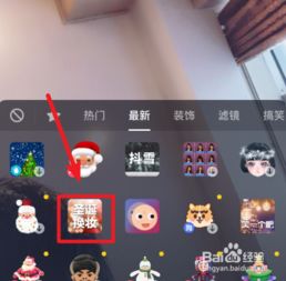 抖音圣诞换装特效怎么弄在哪里